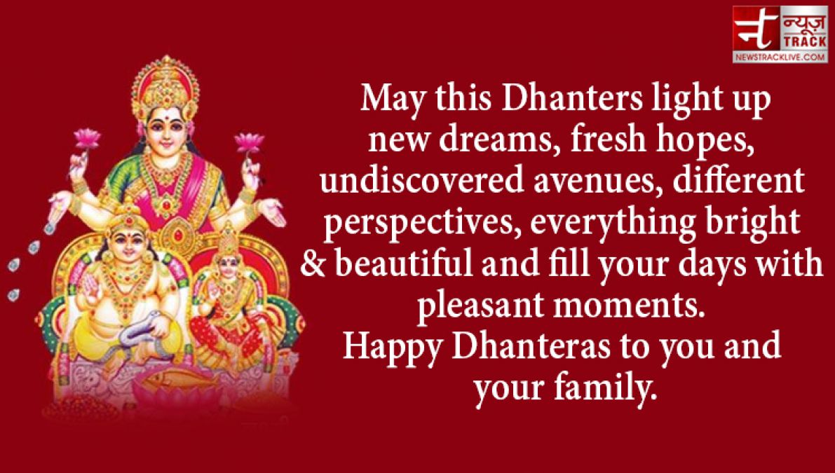 Dhanteras 2020: Send best wishes to your friends and relatives on this auspicious time