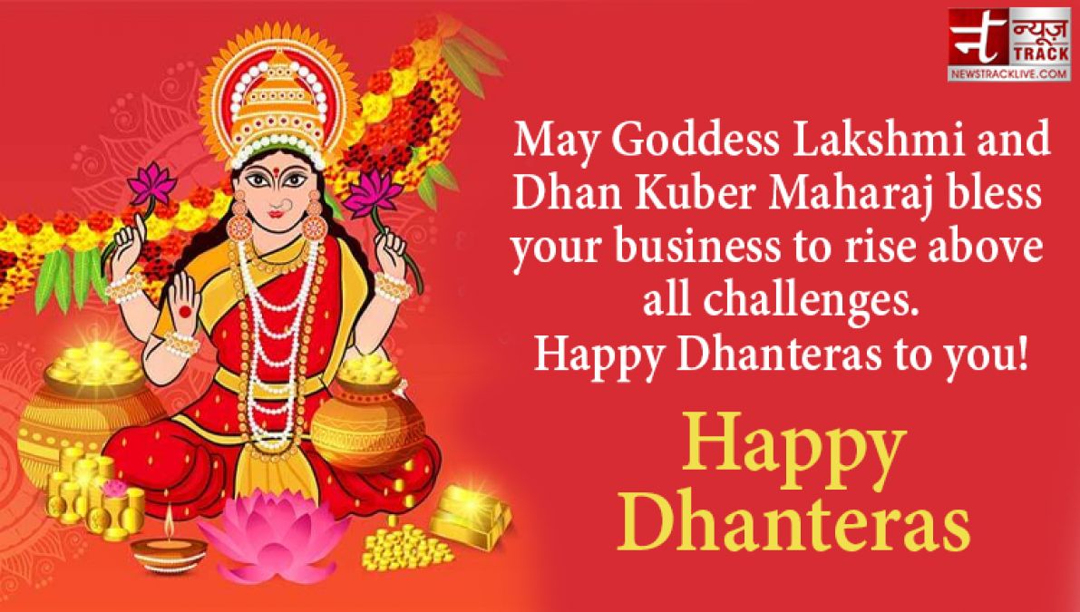 Dhanteras 2020: Send best wishes to your friends and relatives on this auspicious time