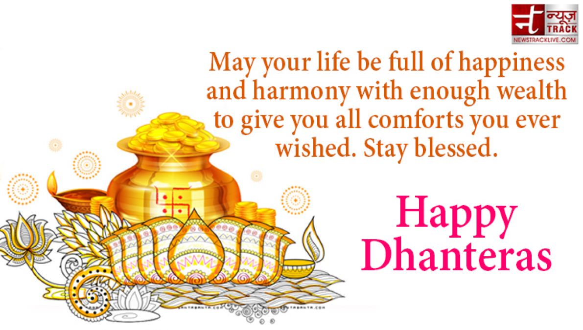 Dhanteras 2020: Send best wishes to your friends and relatives on this auspicious time