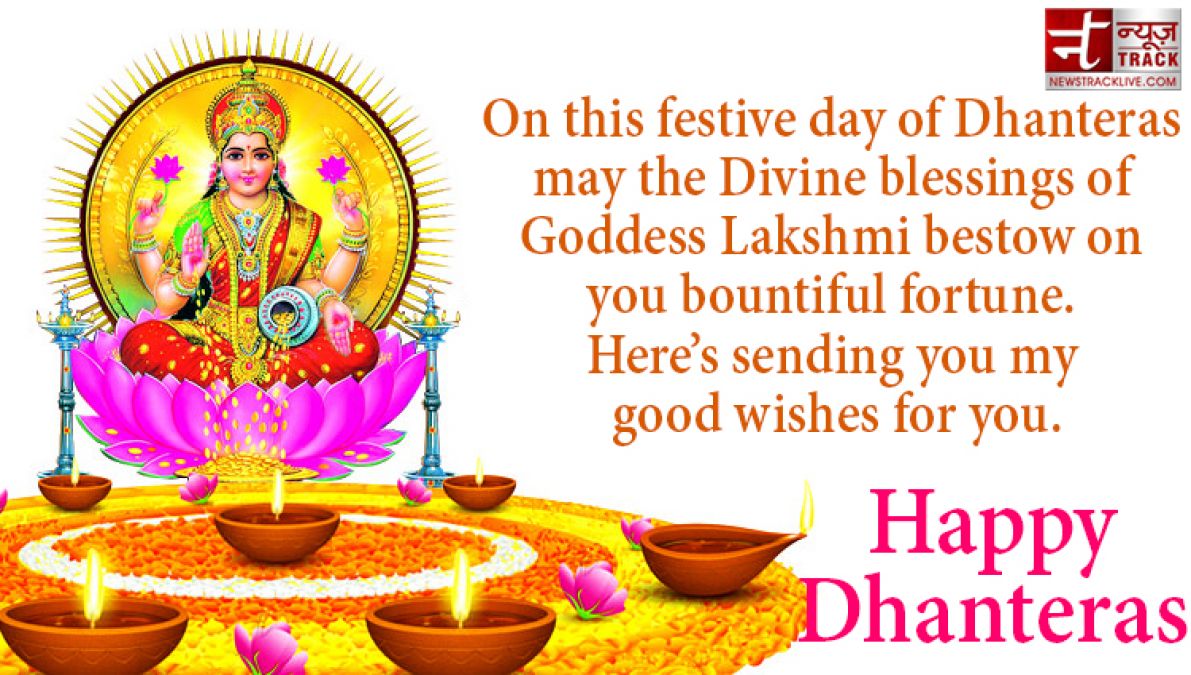 Dhanteras 2020: Send best wishes to your friends and relatives on this auspicious time