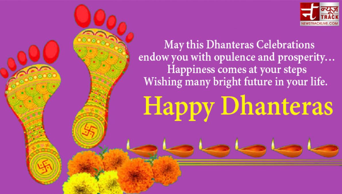 Dhanteras 2020: Send best wishes to your friends and relatives on this auspicious time