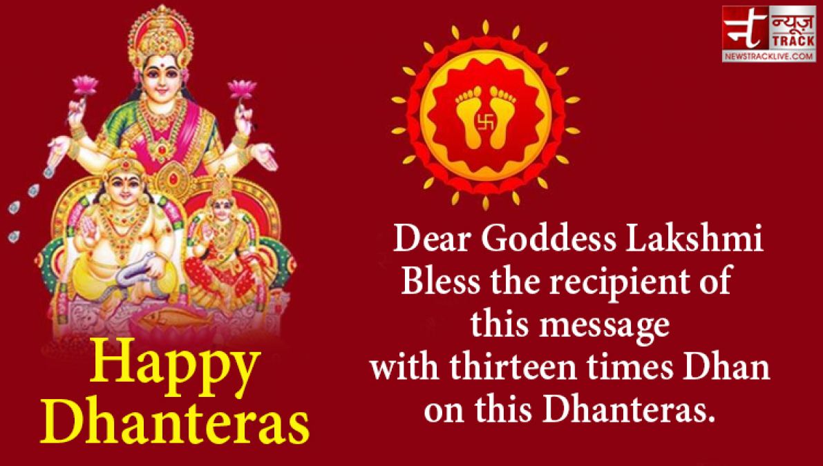 Dhanteras 2020: Send best wishes to your friends and relatives on this auspicious time