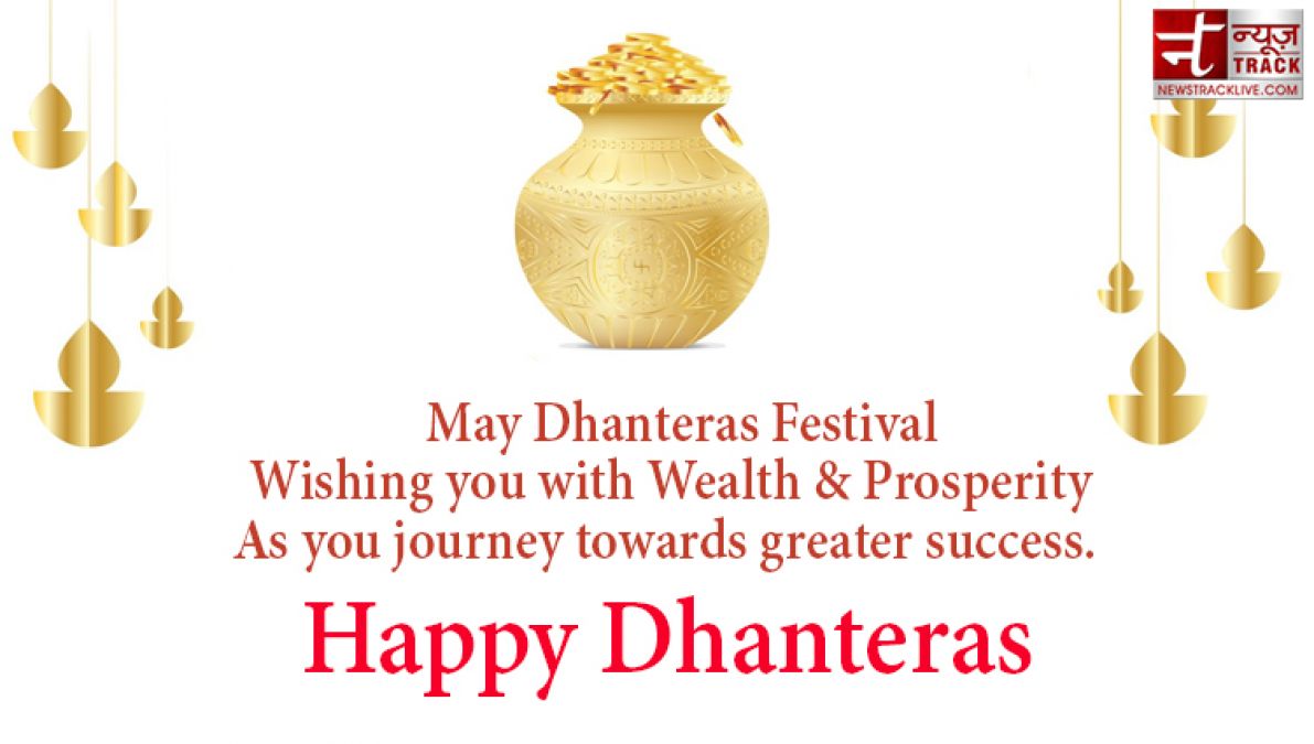 Dhanteras 2020: Send best wishes to your friends and relatives on this auspicious time