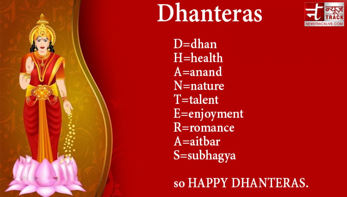 Dhanteras 2020: Send best wishes to your friends and relatives on this auspicious time