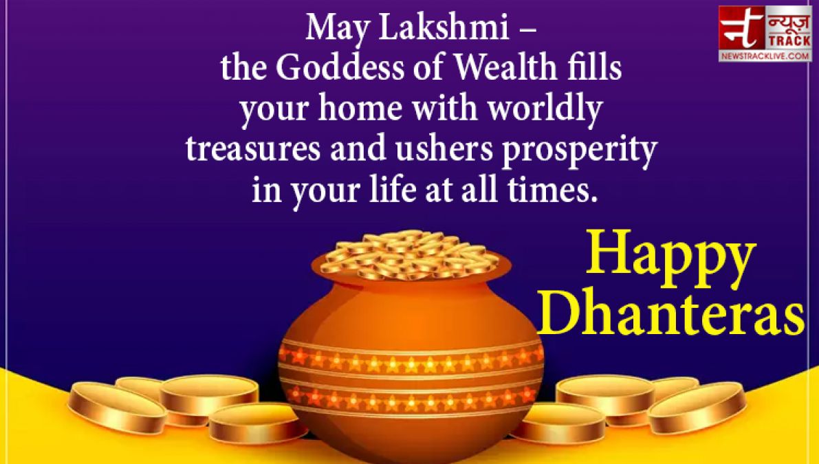 Dhanteras 2020: Send best wishes to your friends and relatives on this auspicious time