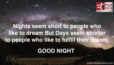 Nights seem short to people who like to dream