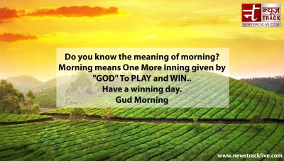 Do you know the meaning of morning?