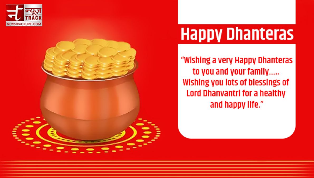 Dhanteras quotes,May Lord Kuber is always there to bless you with prosperity and success in life