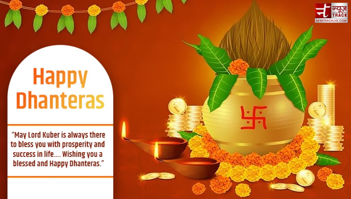 Dhanteras quotes,May Lord Kuber is always there to bless you with prosperity and success in life