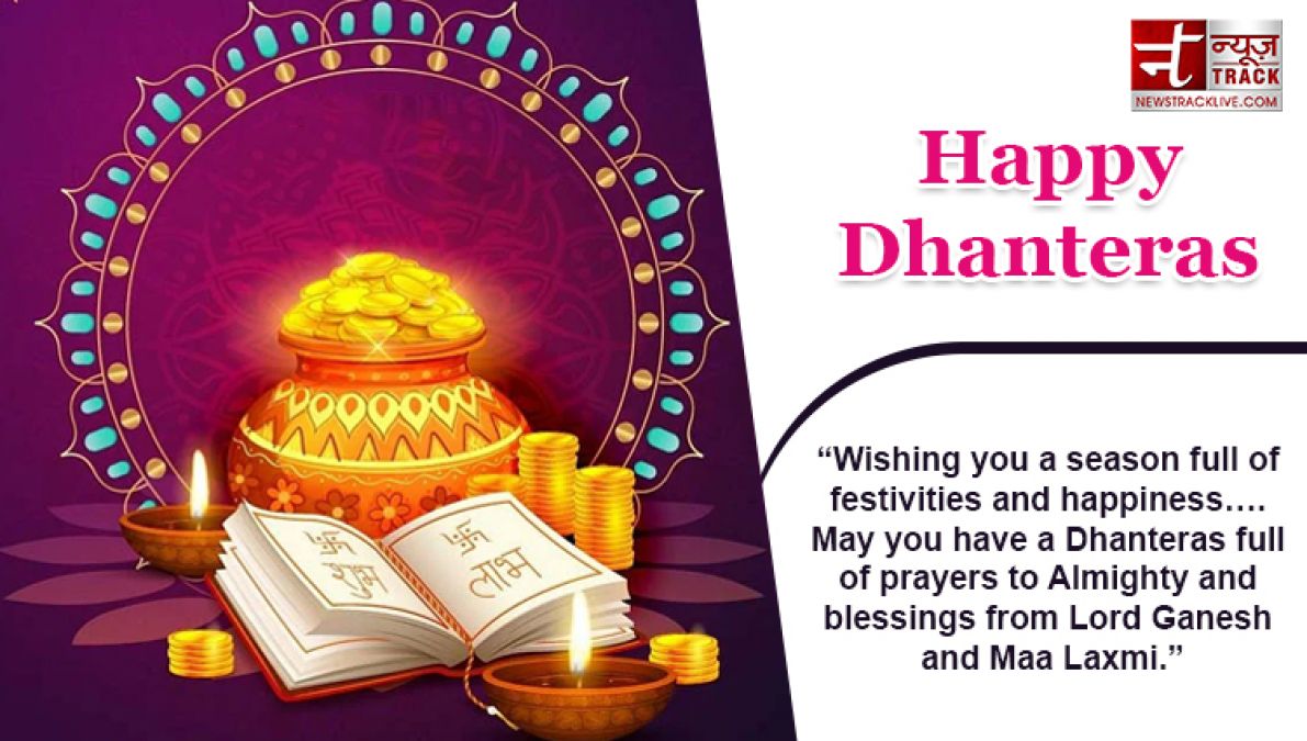 Dhanteras quotes,May Lord Kuber is always there to bless you with prosperity and success in life