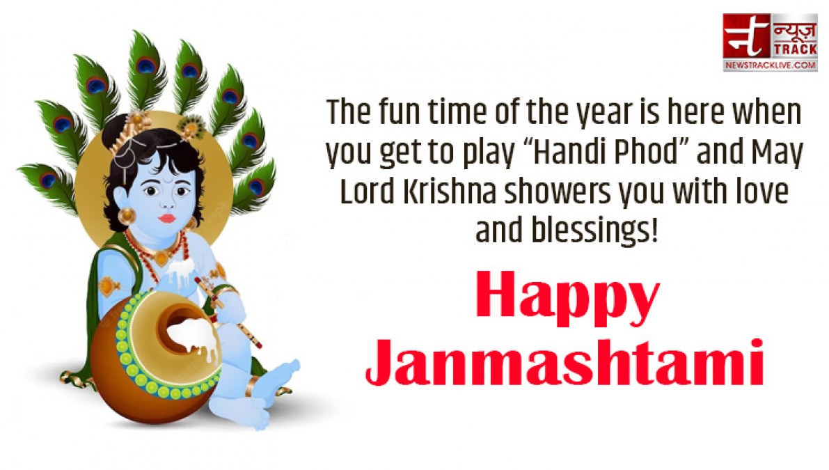 In this way, you can also wish your loved ones a happy Janmashtami