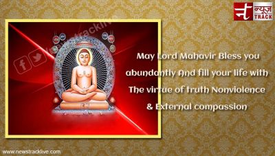 May Lord Mahavir Bless you