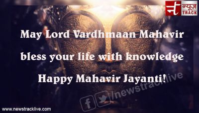 May Lord Vardhmaan Mahavir bless your life with knowledge