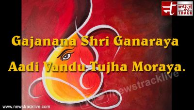 Gajanana Shri Ganaraya Aadi Vandu Tujha Moraya