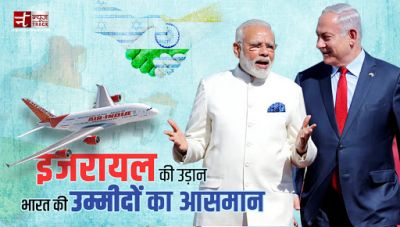 PM मोदी की इजरायल उड़ान,भारत के लिए उम्मीदों का एक आसमान