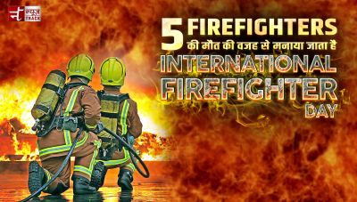 5 Firefighters की मौत की वजह से मनाया जाता है International Firefighters day