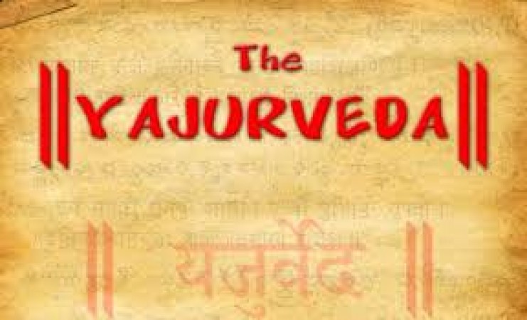 Know how people can be united with Yajurveda