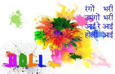 Awesome Collection of 'Happy Holi Shayari' in Hindi