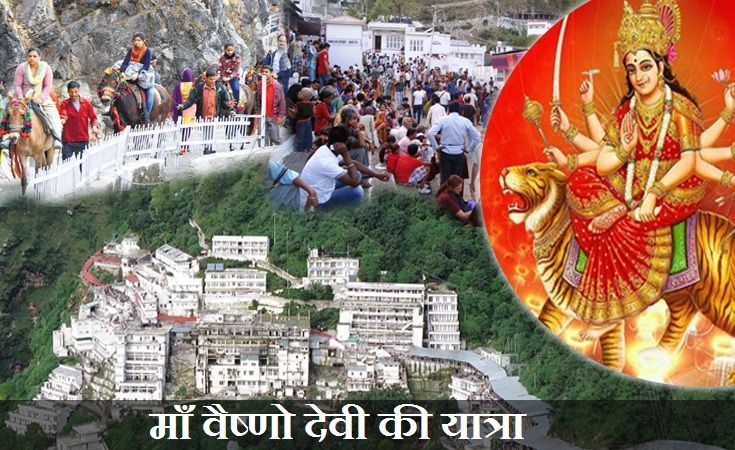 A special train carrying 290 pilgrims will be headed to Vaishno Devi on 12 May