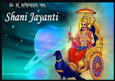 Shani Jayanti 2019: While worshiping Shani Dev keep follow these things with proper attention