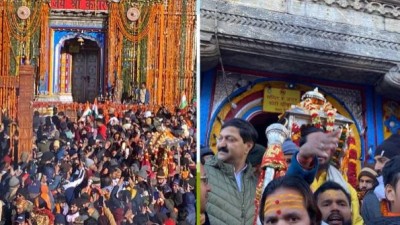 The doors of Kedarnath Dham closed for winter, thousands of pilgrims became witnesses; Baba's doli got up