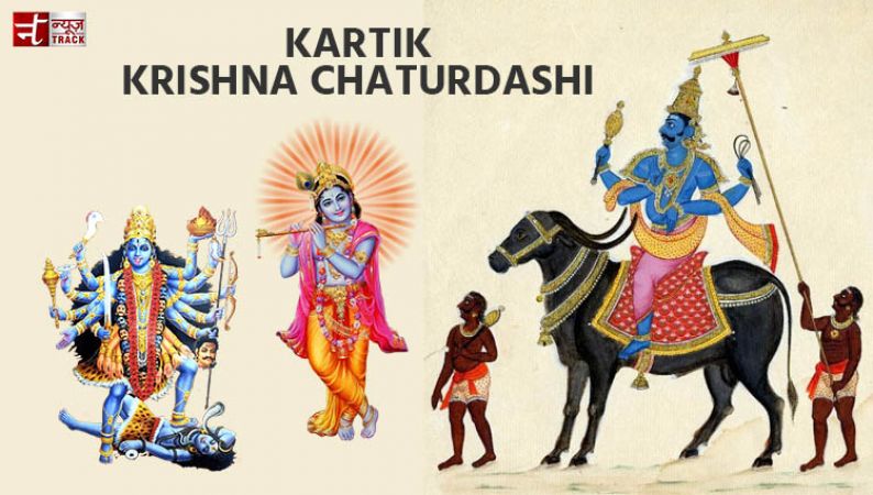 Kartik Krishna Chaturdashi worship of Yam Krishna and Kali make you healthy and Wealthy
