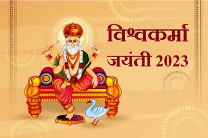 Vishwakarma Jayanti 2023: Offering 6 Bhog Items to Lord Vishwakarma