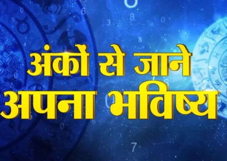 अंकज्योतिष : जानिये 3 दिसंबर का भाग्यशाली अंक और शुभ रंग