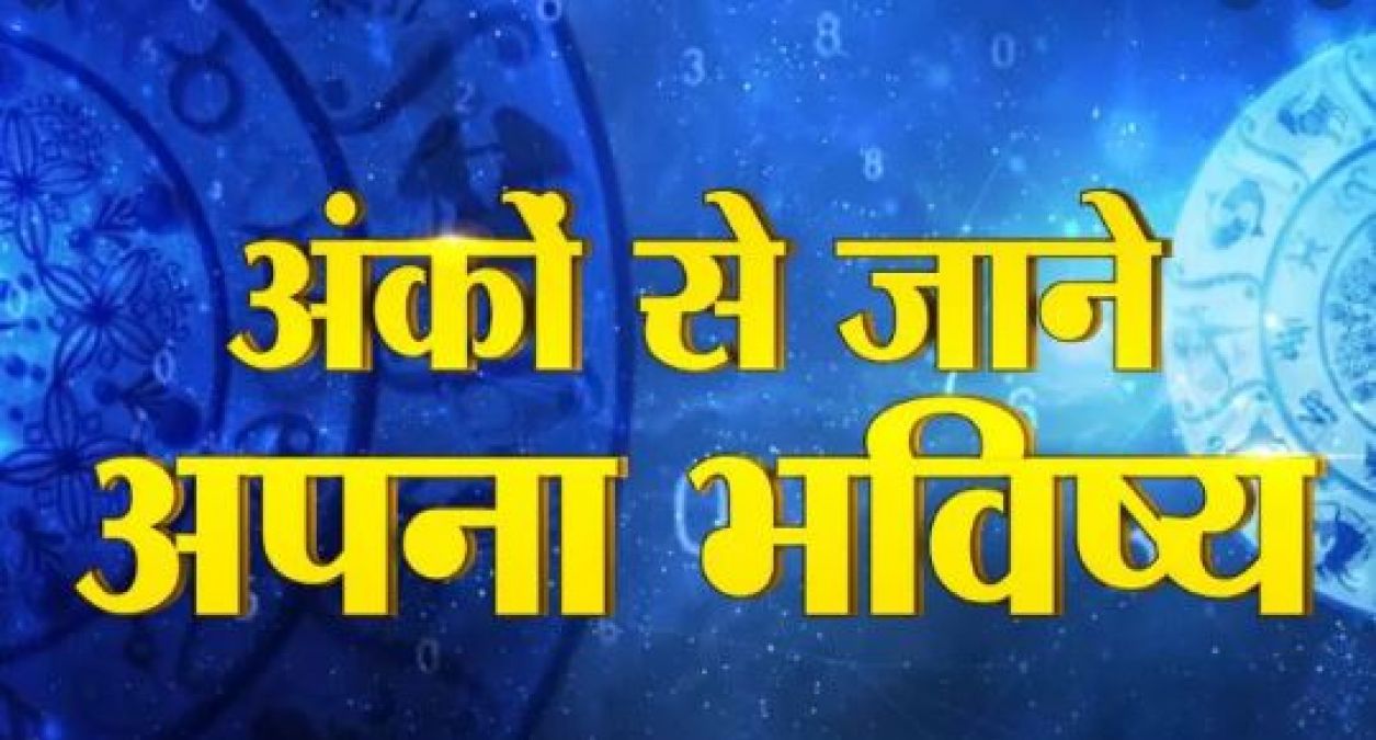 अंकज्योतिष : जानिये 7 दिसंबर का भाग्यशाली मूलांक और शुभ रंग