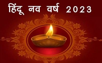 मार्च की इस तारीख से शुरू हो रहा है हिंदू नववर्ष, 4 राशियों की चमकेगी किस्मत
