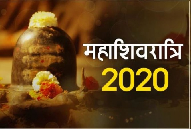 Maha Shivratri 2020: Know the auspicious time of Mahashivaratri, the right method of worship