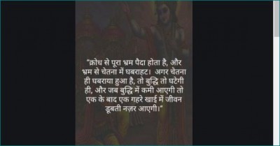 10 quotes of Bhagavad Gita to understand life in better way