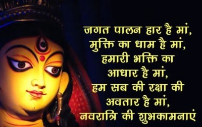 Navratri 2020: Chant these 9 mantras Goddess Durga can help in fulfilling desires