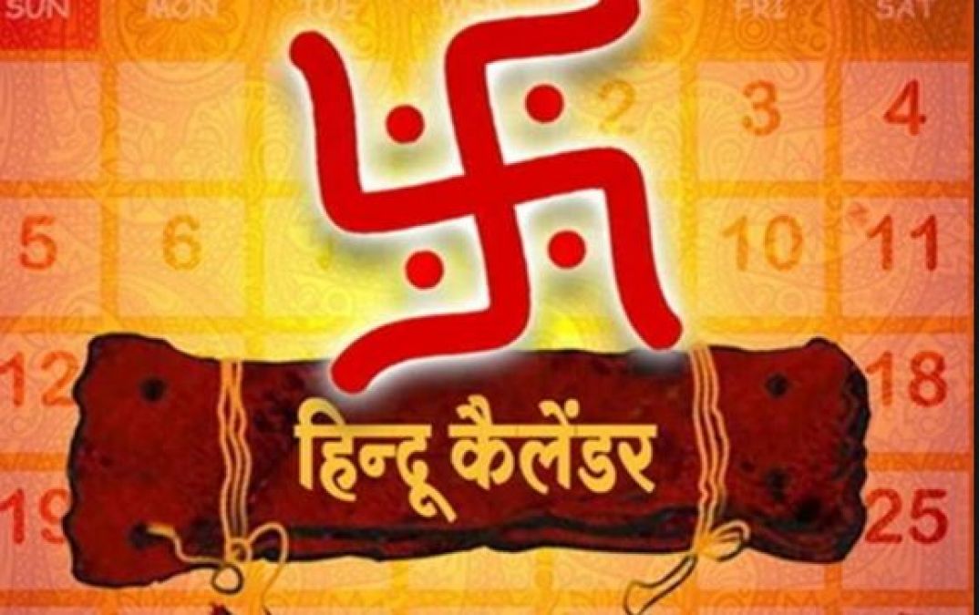 2 अप्रैल से होगा हिंदू नव वर्ष विक्रम संवत 2079 शुरू, जानिए पंचांग