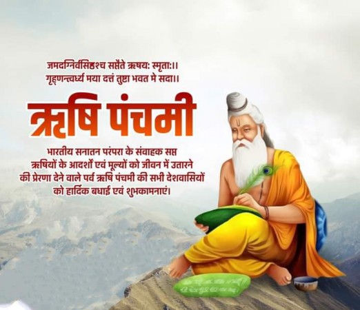 आप भी जानिए ऋषि पंचमी पूजा की विधि और उसका महत्व