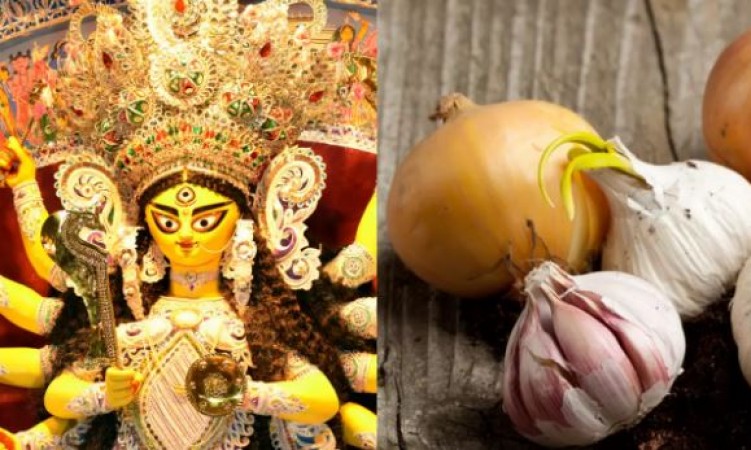 नवरात्रि में भूल से भी नहीं करना चाहिए प्याज-लहसुन का सेवन, जानिए क्या है वजह