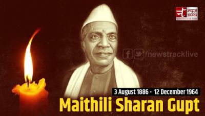 He served love rolled in poetry: Maithili Sharan Gupt birthday special