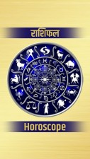 Today will be the best day for the people of these zodiac signs, know your horoscope