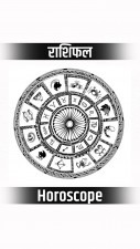 Today you will have to work hard, know your horoscope