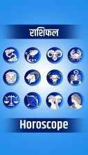 Today these zodiac signs should not be in a hurry in any work, know how will be your horoscope