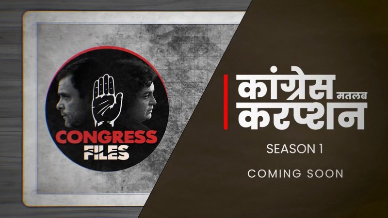 Rs 4.82 lakh crore scam: Several stories of corruption in first episode of 'Congress Files', Video