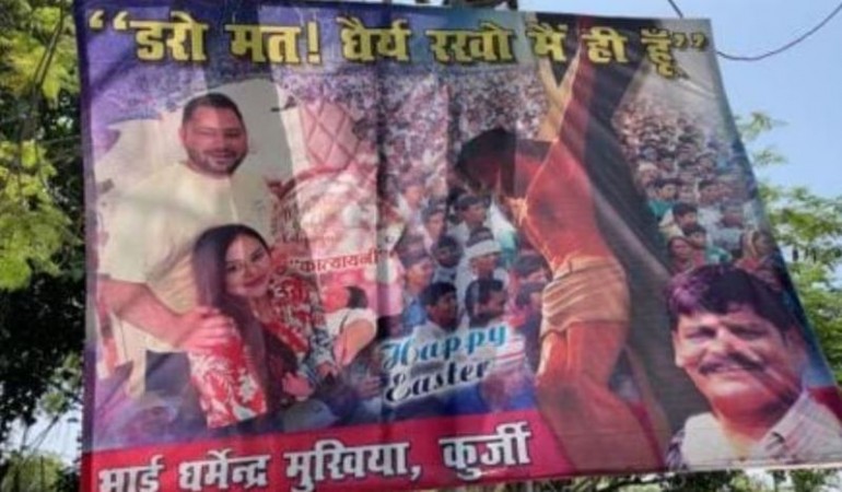 Now politics heats up on this poster of Bihar, Tejashwi Yadav seen with wife and daughter