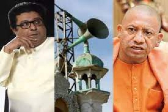 'Not Yogis, Bhogis are in Maharashtra...', Raj Thackeray said this big thing on removing loudspeaker