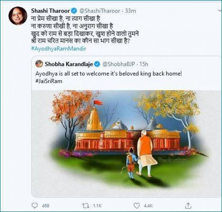 BJP नेता का ट्वीट देख थरूर ने साधा PM पर निशाना, कहा- 'खुद को राम से बड़ा दिखाकर...'