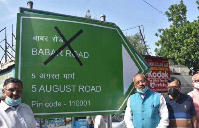 भाजपा नेता विजय गोयल ने की 'बाबर रोड' का नाम बदलने की मांग, बोर्ड पर लिखा नया नाम