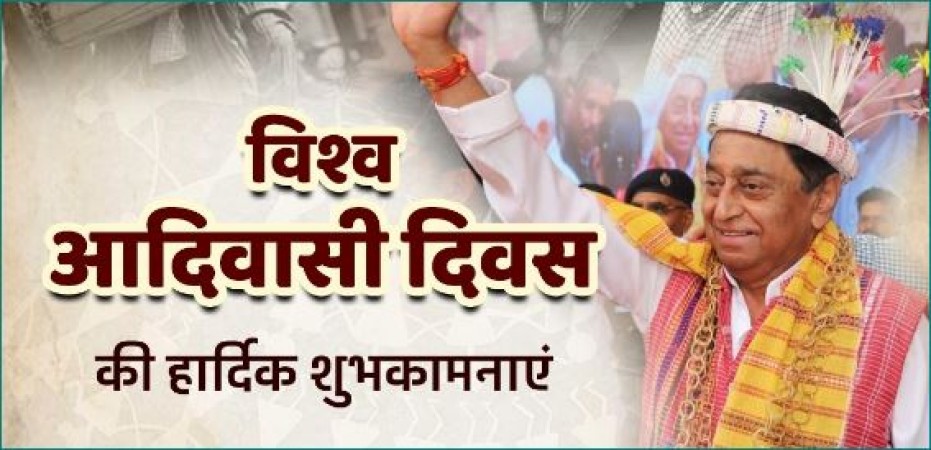 Former CM Kamal Nath greets World Tribal Day