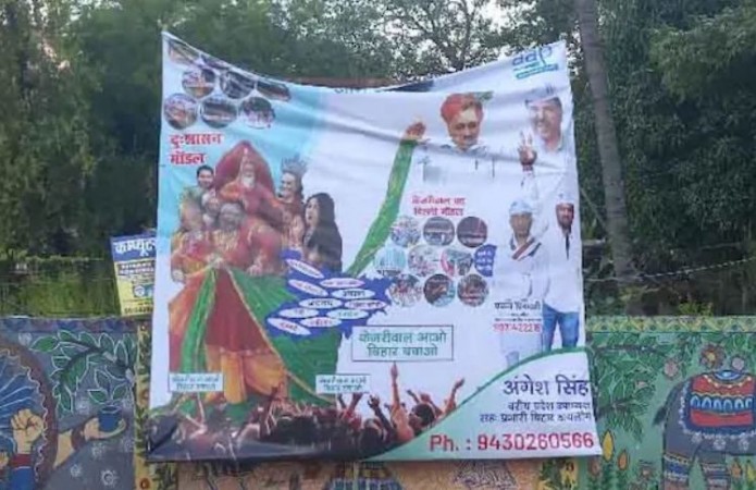 पीएम मोदी 'धृतराष्ट्र' तो केजरीवाल बने कृष्ण, बिहार चुनाव में 'आप' ने ऐसे मारी एंट्री