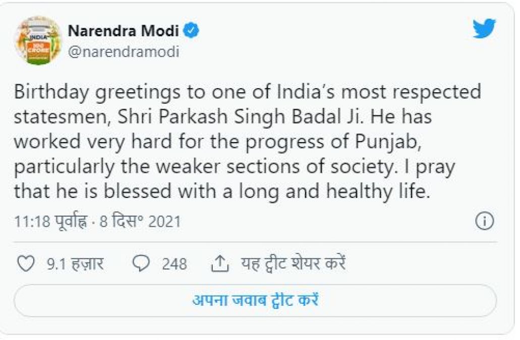 पीएम मोदी ने दी प्रकाश सिंह बादल को जन्मदिन की बधाई, कहा- ‘भारत के सबसे सम्मानित...'