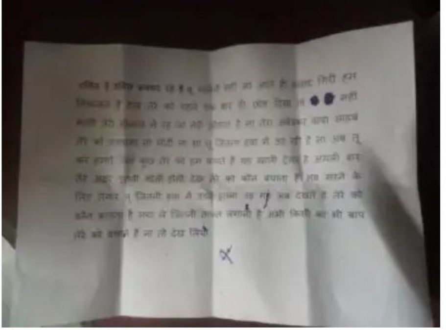 Dalit MP received a threatening letter