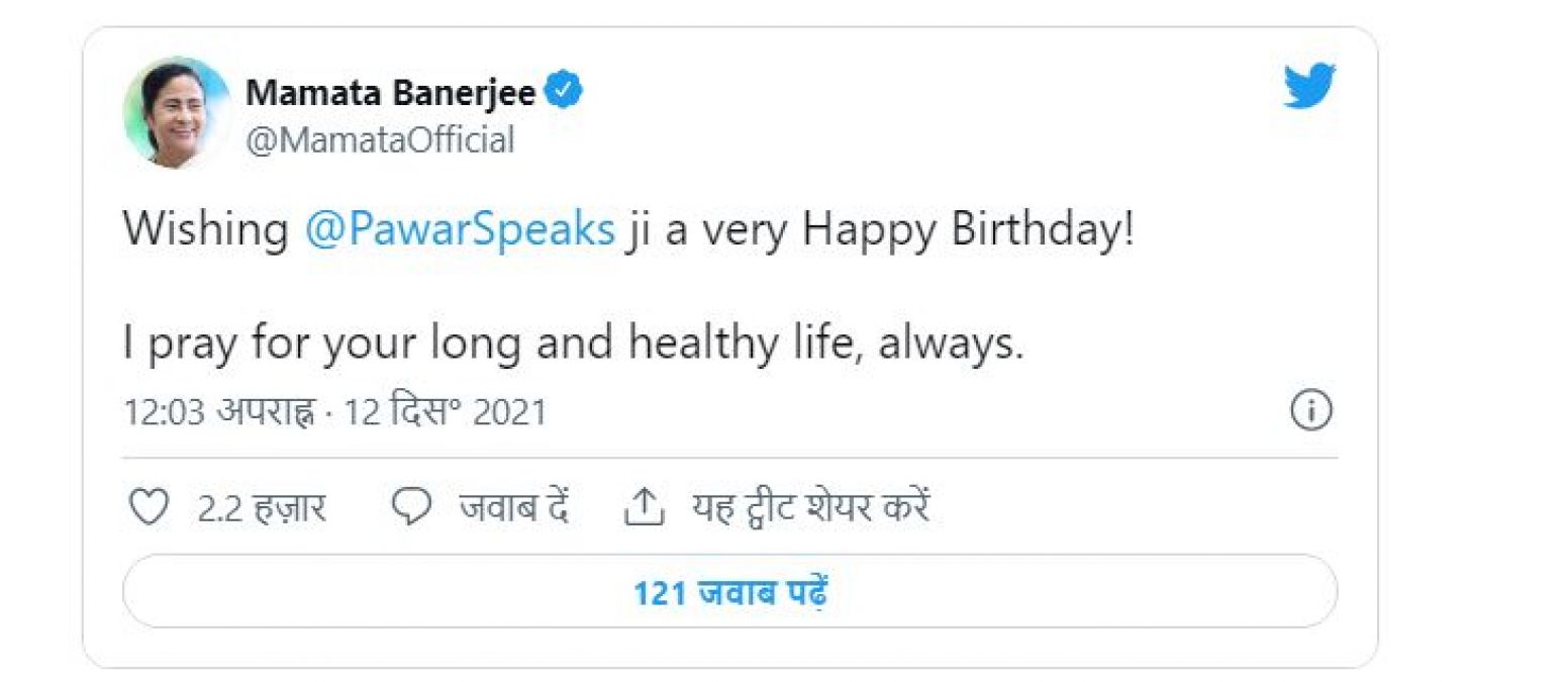 Mamata Banerjee wishes Sharad Pawar on his birthday